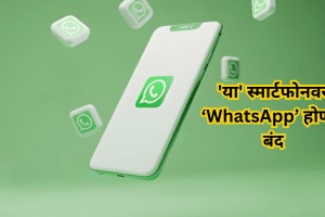 WhatsApp to stop working on old Apple