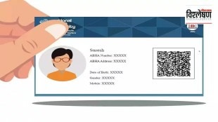 What is Abha card and will it be mandatory for healthcare in future