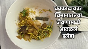 air india on flight meal blade news in marathi