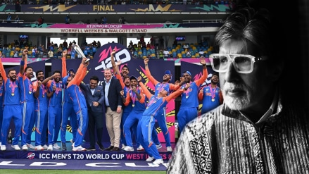Amitabh Bachchan didn't watch t 20 world cup match India vs South Africa