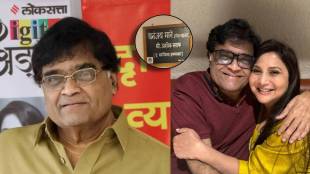 ashok saraf home unique nameplate