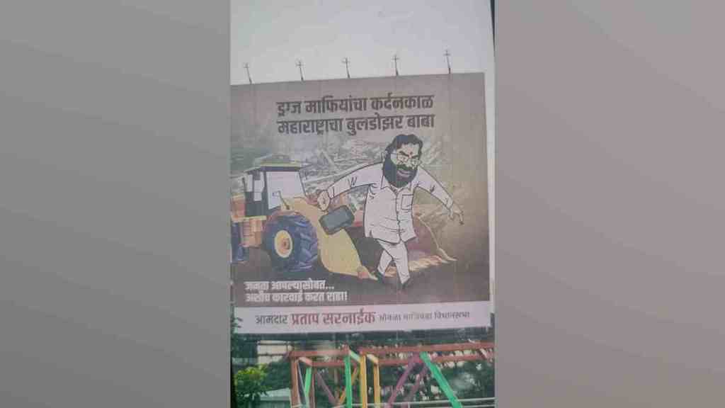 Thane NCP President, Thane NCP President anand paranjpe, anand paranjpe Criticizes Bulldozer Baba Posters, action on Illegal Pubs and Bars, Eknath shinde, thane news