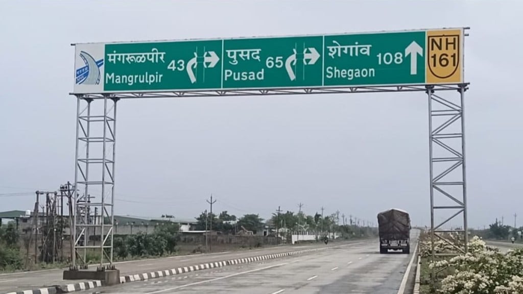 national highway 161