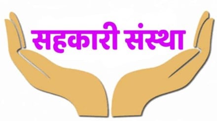 maharashtra co operative societies marathi news