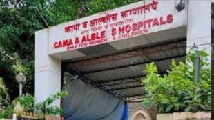 cama hospital ayurved Mumbai marathi news