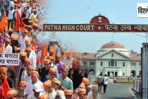 bihar High court reservation marathi news