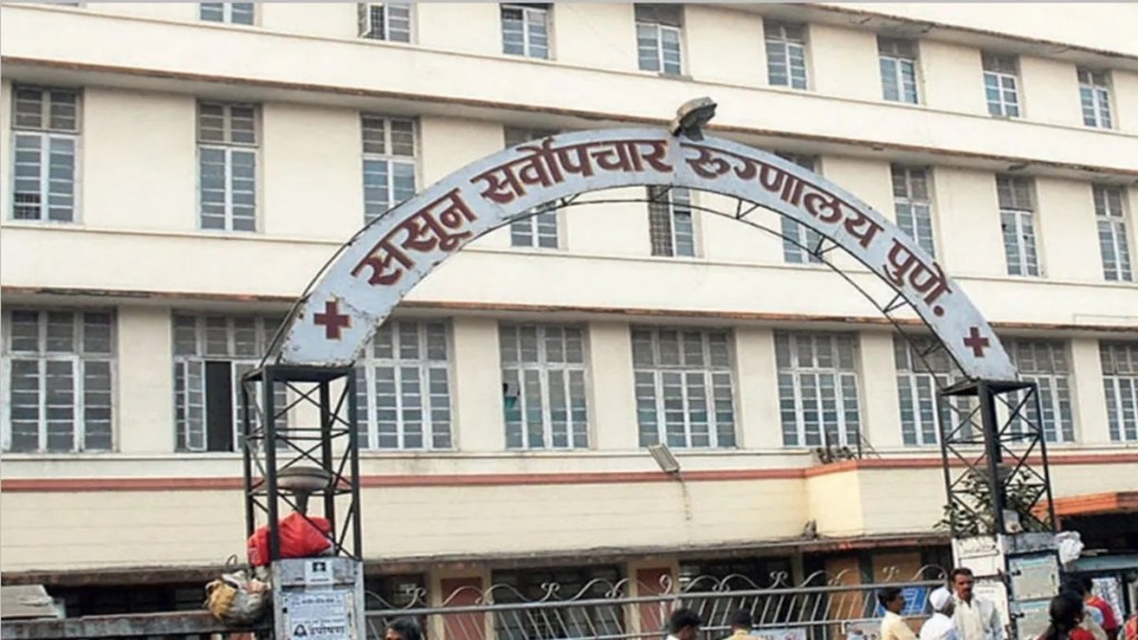 pune sassoon hospital