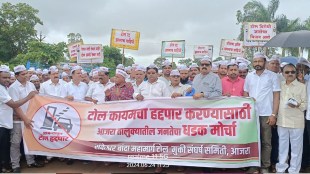 Kolhapur protest against toll marathi news
