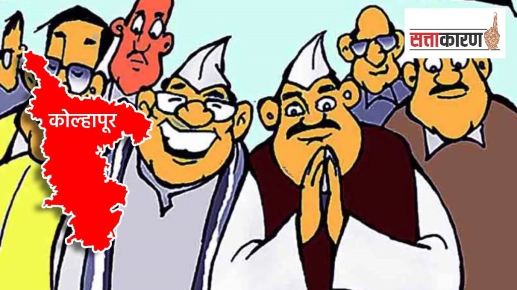 kolhapur assembly elections 2024 marathi news