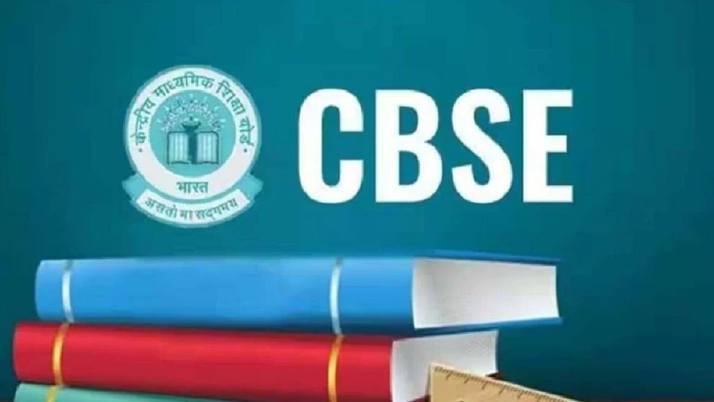 Important notice given by CBSE to schools Will prevent increasing marks Pune