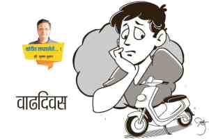 chaturang article, children first bike, children desire for bike in age of 16, Valuable Lesson in Gratitude, electric scooter, new generation, Changing Dynamics of Childhood Desires,