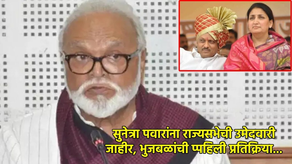 chhagan bhujbal on sunetra pawar rajyasabha