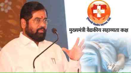 CM Eknath Shinde, Chief Minister's Medical Relief Fund, Medical Assistance, thirty two thousand patients cm relief fund, cM Eknath Shinde Expands Chief Minister s Relief Fund, marathi news,