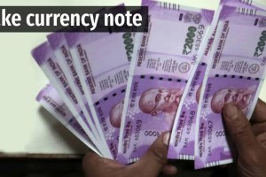 Fake currency of Rs 17 thousand 500 was again found in Amravati district