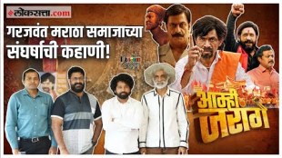 A film based on Manoj Jarange Patils struggle for Maratha reservation Amhi Jarange movie will release on 21st June Digital Adda