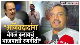 MLA Rohit Pawar Reaction to BJP Workers Viral Video on Ajit Pawar