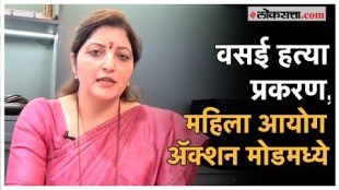 Maharashtra State Women Commission Rupali Chakankars reaction to the Vasai Murder case