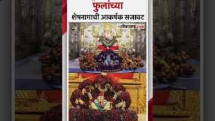 occasion of Ganesh Jayanti offering of pomegranate to Dagdusheth Ganapati