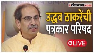 Shivsena UBT chief Uddhav Thackeray Took Press Conference On First day of Monsoon session