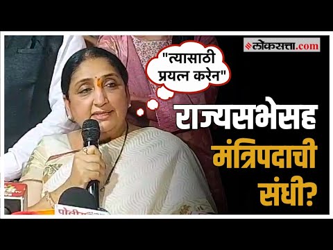 What did Sunetra Pawar say directly in the Rajya Sabha after the defeat in the Lok Sabha election
