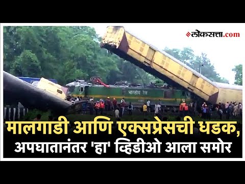 Kanchenjunga Express Accident A major train accident in West Bengal caused 5 casualties and 25 injured