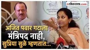 MP supriya sule reaction to Ajit Pawar group has not been given a place in the cabinet