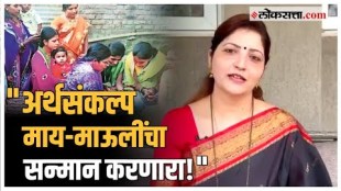 Rupali Chakankar said thank you to Ajit Pawar under Ladki Bahin Yojana