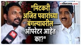 Bajrang Sonawanes reply to Amol Mitkaris allegation