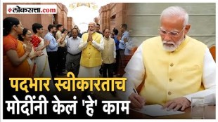 PM Narendra Modi Took Charge As Prime minister of india