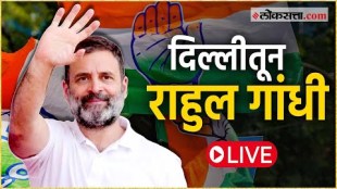 Congress Rahul Gandhi press conference from Delhi LIVE