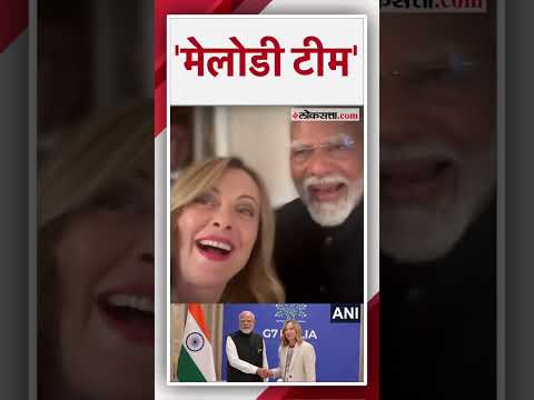 selfie of Georgia Meloni and PM Modi this video viral