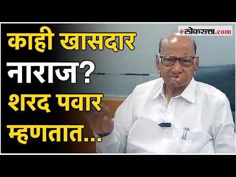 sharad-pawar-reacts-to-jdu-and-tdp-mps-being-upset-with-modi-government