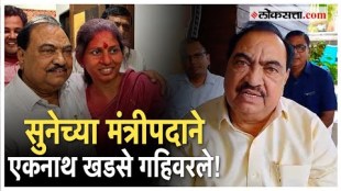 Eknath Khadse got emotional when the news came that his daughter-in-law Raksha Khadse would be nominated as a minister at the Centre