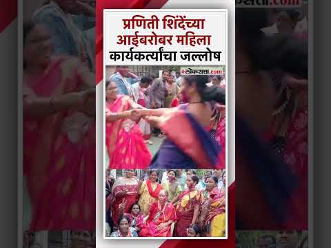 Praniti Shinde won from Solapur in loksabha election