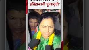 Pratibha Dhanorkars reaction after victory in Chandrapur