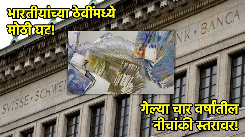 indians money in swiss banks