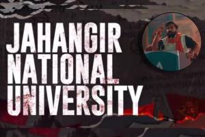 jnu trailer jahangir national university movie trailer out now