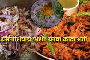 Kanda Bhaji Without Besan, Marathi Recipe