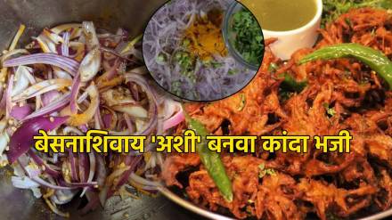 Kanda Bhaji Without Besan, Marathi Recipe