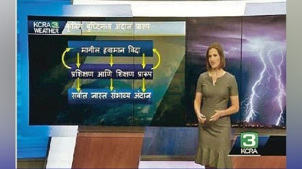Loksatta kutuhal Accurate forecasting of weather with the help of multi models