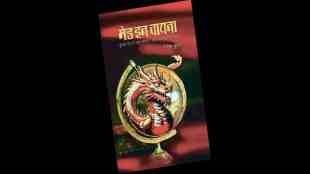 girish kuber, girish kuber's new book, made in china book, china modernity and historical control, xi jinping, rajhans prakashan, girish kuber's made in china, new book,
