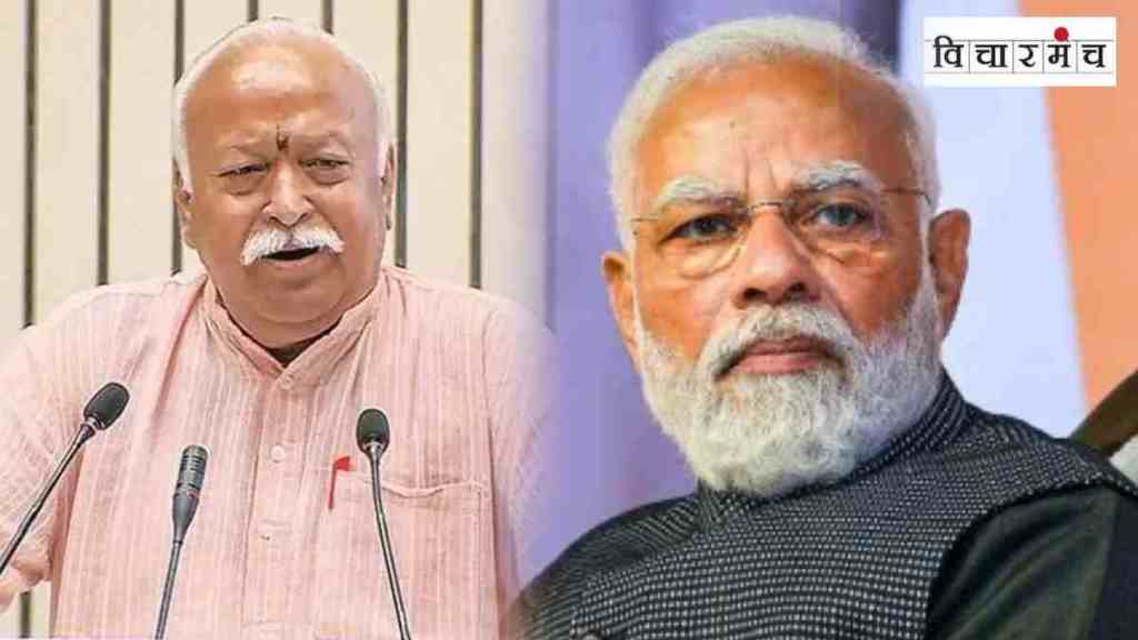 rss, rashtriya swayamsevak sangh, RSS Chief Mohan Bhagwat, RSS Chief Mohan Bhagwat Criticizes Narendra Modi, RSS Chief Mohan Bhagwat Criticizes Narendra Modi s Politics, Narendra modi, mohan bhagwat,