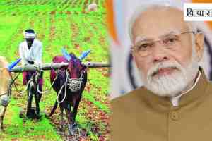 Narendra Modi Government, Key Agricultural Challenges, Narendra Modi Government Faces Key Agricultural Challenges in Third Term, Prioritize Farmers Interests, farmer Sustainable Policies, agriculture minister, shivrajsingh chouhan, indian farmer, punjab farmer, haryana farmer, madhya pradesh farmer,