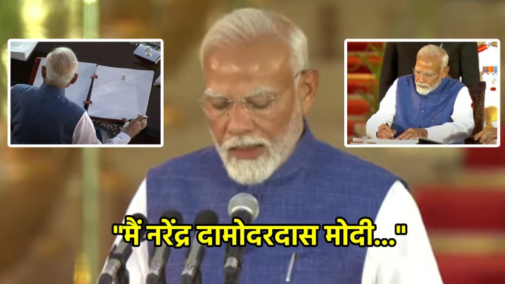 PM Narendra Modi Oath Taking Ceremony Updates in Marathi