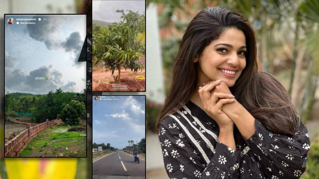 pooja sawant went to konkan with family