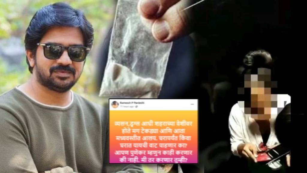 ramesh pardeshi aka pitya bhai react on pune drugs case