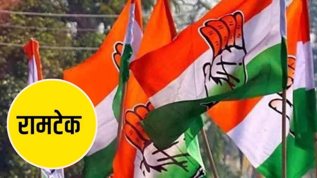 Maharashtra Lok Sabha Election Result 2024 will be Congress MP after ten years in Ramtek Know the trend after five rounds