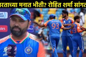 Rohit Sharma Straight Answer About Team India Fears of Loosing Ahead Of Semi-Final IND vs ENG