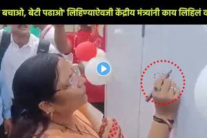 Savitri Thakur Viral Video of Beti Bachao Beti Padhao