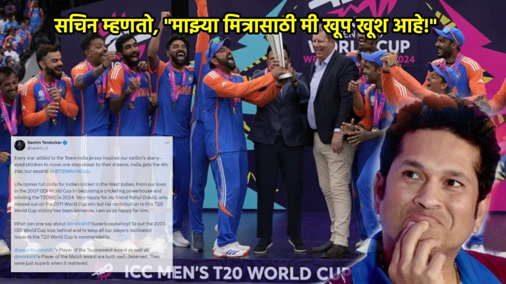 sachin tendulkar on team india win in t 20 world cup final